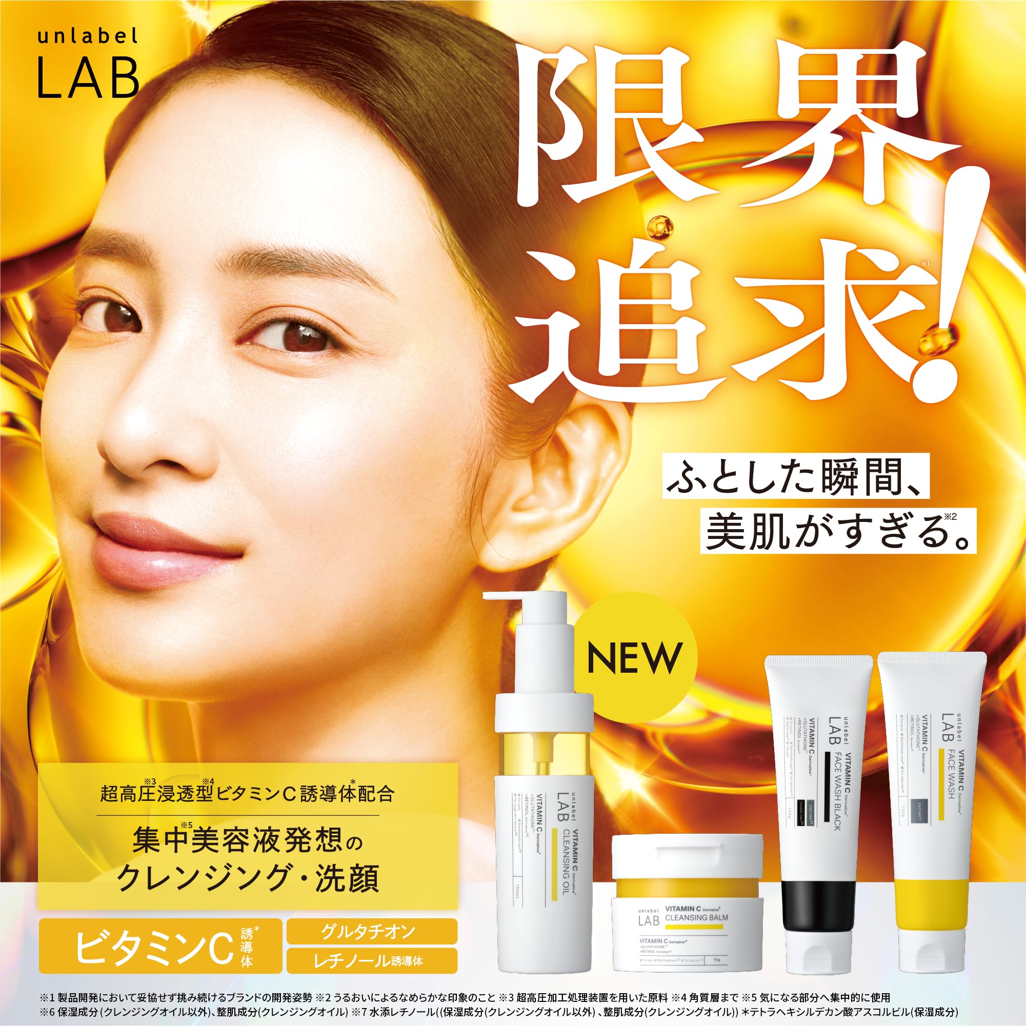 Amazon | 【新モデル】unlabel アンレーベル V酵素洗顔フォーム 超高圧